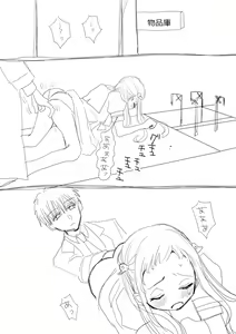 Page 52 of Hana Yasushi, Yuzuki Nene no 18 Kin Manga - preview thumbnail