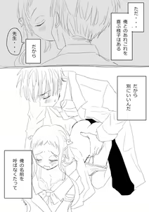 Page 54 of Hana Yasushi, Yuzuki Nene no 18 Kin Manga - preview thumbnail
