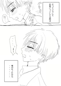 Page 55 of Hana Yasushi, Yuzuki Nene no 18 Kin Manga - preview thumbnail