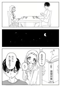 Page 58 of Hana Yasushi, Yuzuki Nene no 18 Kin Manga - preview thumbnail
