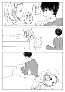 Page 59 of Hana Yasushi, Yuzuki Nene no 18 Kin Manga - preview thumbnail