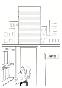 Page 60 of Hana Yasushi, Yuzuki Nene no 18 Kin Manga - preview thumbnail