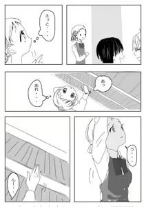 Page 62 of Hana Yasushi, Yuzuki Nene no 18 Kin Manga - preview thumbnail