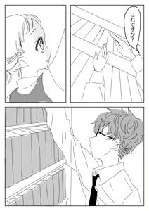 Page 63 of Hana Yasushi, Yuzuki Nene no 18 Kin Manga - preview thumbnail