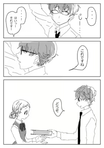 Page 64 of Hana Yasushi, Yuzuki Nene no 18 Kin Manga - preview thumbnail