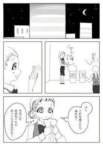 Page 66 of Hana Yasushi, Yuzuki Nene no 18 Kin Manga - preview thumbnail