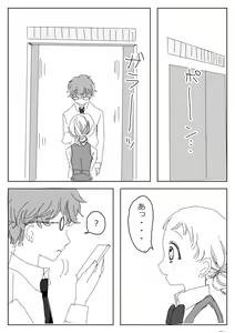 Page 67 of Hana Yasushi, Yuzuki Nene no 18 Kin Manga - preview thumbnail