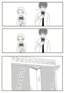 Page 71 of Hana Yasushi, Yuzuki Nene no 18 Kin Manga - preview thumbnail