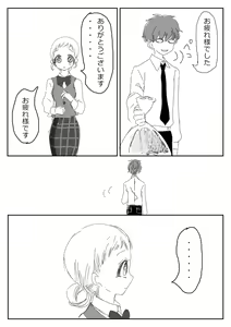 Page 73 of Hana Yasushi, Yuzuki Nene no 18 Kin Manga - preview thumbnail