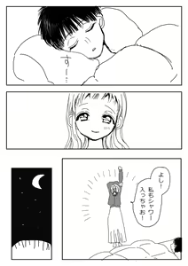 Page 76 of Hana Yasushi, Yuzuki Nene no 18 Kin Manga - preview thumbnail