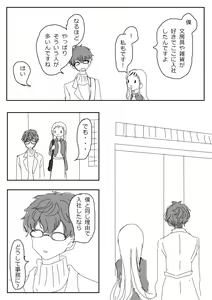 Page 79 of Hana Yasushi, Yuzuki Nene no 18 Kin Manga - preview thumbnail