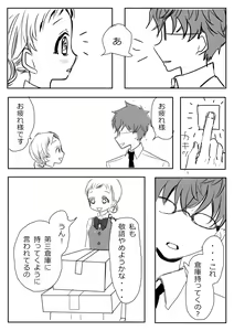 Page 89 of Hana Yasushi, Yuzuki Nene no 18 Kin Manga - preview thumbnail
