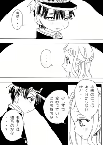 Page 9 of Hana Yasushi, Yuzuki Nene no 18 Kin Manga - preview thumbnail