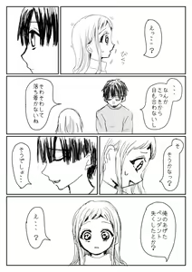 Page 95 of Hana Yasushi, Yuzuki Nene no 18 Kin Manga - preview thumbnail