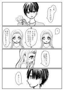 Page 96 of Hana Yasushi, Yuzuki Nene no 18 Kin Manga - preview thumbnail