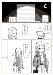 Page 98 of Hana Yasushi, Yuzuki Nene no 18 Kin Manga - preview thumbnail