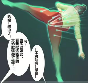 Page 14 of 哈大白兰赵婉芝香颖 - preview thumbnail