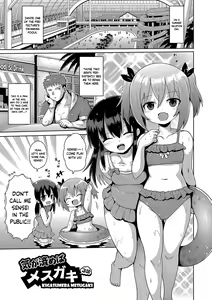 Kigasumeba Mesugaki Ch. 3 — hentai manga cover on Fhentai