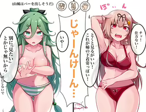 Page 105 of ●PIXIV● べいりーず - preview thumbnail