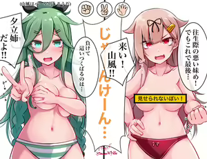 Page 106 of ●PIXIV● べいりーず - preview thumbnail