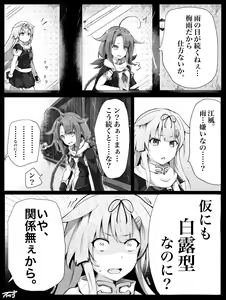 Page 458 of ●PIXIV● べいりーず - preview thumbnail