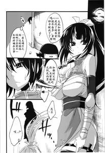 Page 3 of Inga Ninpocho - preview thumbnail