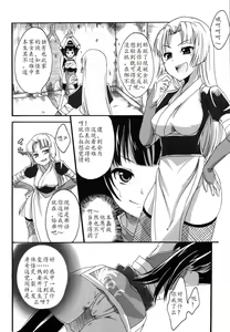 Page 5 of Inga Ninpocho - preview thumbnail