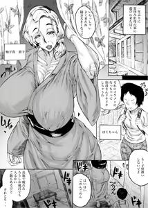 Page 3 of Hatsukoi jukujo 〜 seiheki neji mage-shushu Kusomuchidosukebeunkobabaa (kuso)〜 - preview thumbnail