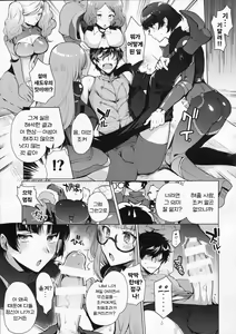 Page 13 of Persona Futanari | 페르소나 후타나리 - preview thumbnail