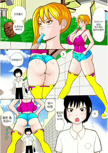Tonari no Bitch Nee-chan | 옆집의 빗치누나 - hentai manga cover image