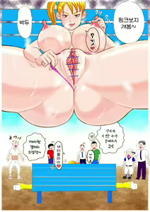 Page 11 of Tonari no Bitch Nee-chan | 옆집의 빗치누나 - preview thumbnail
