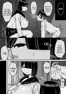 Page 16 of Tottemo Yasashii Onee-chan no Ura no Kao | 너무도 상냥한 누나의 이면 - preview thumbnail