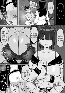 Page 20 of Tottemo Yasashii Onee-chan no Ura no Kao | 너무도 상냥한 누나의 이면 - preview thumbnail
