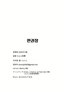 Page 40 of MonMusu Quest! ~ Luka no Maid Shugyou | 몬무스 퀘스트! ~루카의 메이드 수행 - preview thumbnail