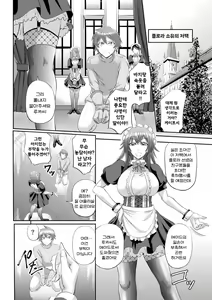 Page 4 of MonMusu Quest! ~ Luka no Maid Shugyou | 몬무스 퀘스트! ~루카의 메이드 수행 - preview thumbnail