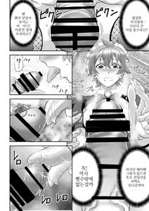 Page 10 of MonMusu Quest! ~ Luka no Maid Shugyou | 몬무스 퀘스트! ~루카의 메이드 수행 - preview thumbnail