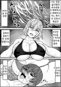 Page 61 of Ero Make | 에로패배 - preview thumbnail