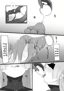 Page 16 of Chikyuugai Seimeitai (Succubus) ni Kiseitai o Ochinchin ni Uetsukerareru Ohanashi | 외계 생명체(서큐버스)의 기생체를 자지에 심어지는 이야기 - preview thumbnail