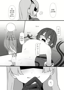Page 20 of Chikyuugai Seimeitai (Succubus) ni Kiseitai o Ochinchin ni Uetsukerareru Ohanashi | 외계 생명체(서큐버스)의 기생체를 자지에 심어지는 이야기 - preview thumbnail