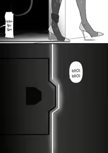 Page 22 of Chikyuugai Seimeitai (Succubus) ni Kiseitai o Ochinchin ni Uetsukerareru Ohanashi | 외계 생명체(서큐버스)의 기생체를 자지에 심어지는 이야기 - preview thumbnail