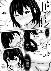 Page 12 of Battle Fuck Zettai Ouja, Kanojo ni Kaeriuchi ni Au. | 배틀퍽의 절대왕자, 그녀에게 반격하다 도리어 당하다 - preview thumbnail