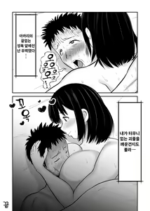 Page 55 of Battle Fuck Zettai Ouja, Kanojo ni Kaeriuchi ni Au. | 배틀퍽의 절대왕자, 그녀에게 반격하다 도리어 당하다 - preview thumbnail