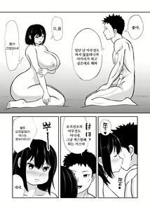 Page 10 of Battle Fuck Zettai Ouja, Kanojo ni Kaeriuchi ni Au. | 배틀퍽의 절대왕자, 그녀에게 반격하다 도리어 당하다 - preview thumbnail