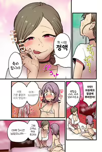 Page 15 of Onnanoko demo Chikubi Shasei ga Taiken dekiru Men's esthetic? ga Arutte Hontou desu ka? | 여자애도 젖꼭지 사정을 체험할 수 있는 남성 에스테틱이 있다는 것이 사실입니까? - preview thumbnail