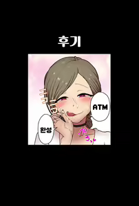 Page 38 of Onnanoko demo Chikubi Shasei ga Taiken dekiru Men's esthetic? ga Arutte Hontou desu ka? | 여자애도 젖꼭지 사정을 체험할 수 있는 남성 에스테틱이 있다는 것이 사실입니까? - preview thumbnail