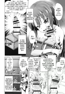 Page 14 of Mesugaki Succubus no Osu Shibori | 암컷꼬마 서큐버스의 수컷 짜내기 - preview thumbnail