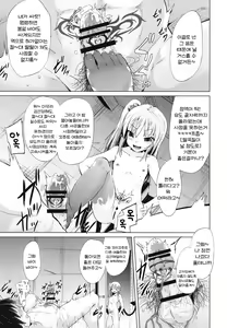 Page 19 of Mesugaki Succubus no Osu Shibori | 암컷꼬마 서큐버스의 수컷 짜내기 - preview thumbnail
