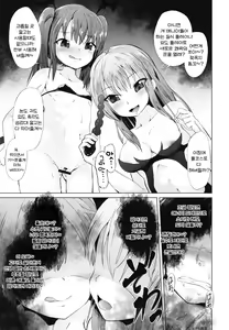 Page 21 of Mesugaki Succubus no Osu Shibori | 암컷꼬마 서큐버스의 수컷 짜내기 - preview thumbnail