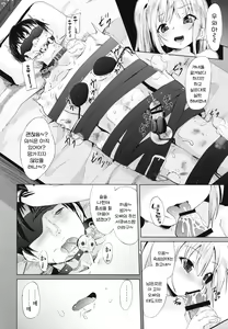 Page 22 of Mesugaki Succubus no Osu Shibori | 암컷꼬마 서큐버스의 수컷 짜내기 - preview thumbnail