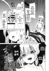 Page 23 of Mesugaki Succubus no Osu Shibori | 암컷꼬마 서큐버스의 수컷 짜내기 - preview thumbnail
